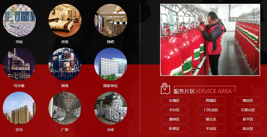 消防維修、消防改造、消防維保、消防銷售
